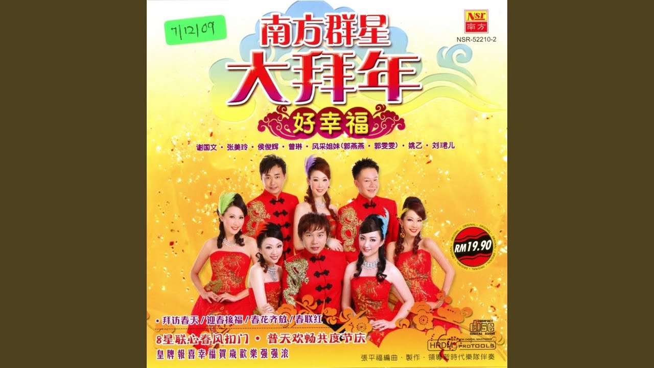 处处呈现祥和气