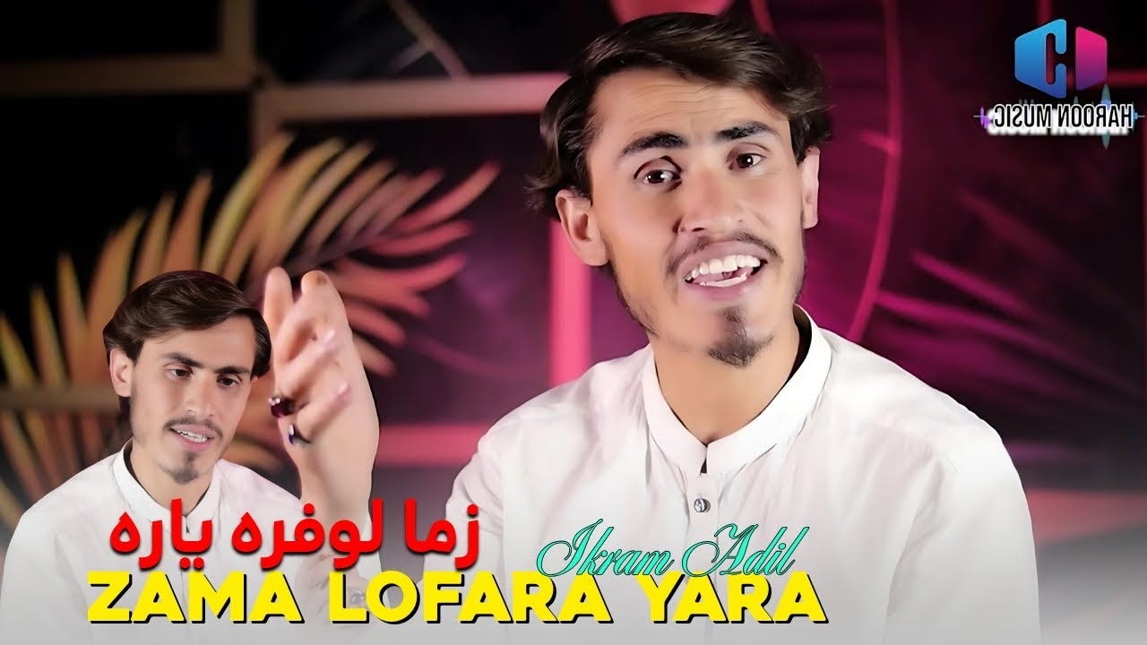 Zama Lofara Yara | Ikram Adil | Pashto New Song 2025 | Pashto Tappy | Afghan Song | Official Video |