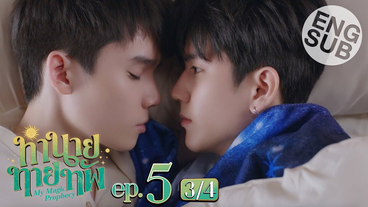 [Eng Sub] ทำนายทายทัพ My Magic Prophecy | EP.5 [3/4]