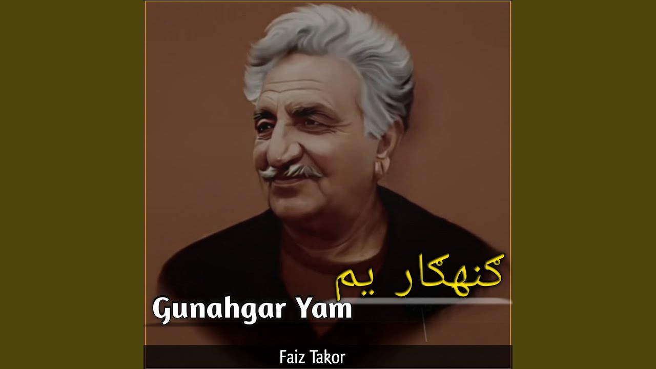 Gunahgar Yam Gunahgar Yam