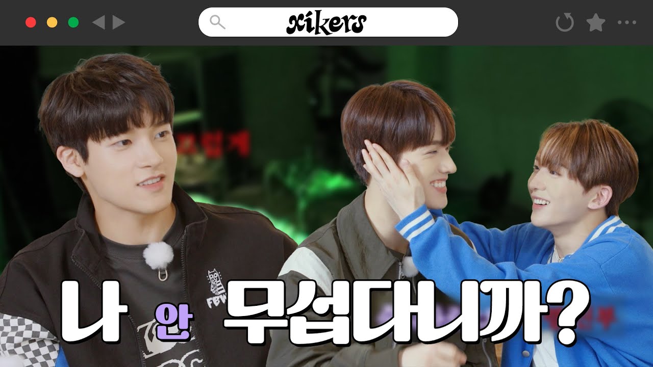 나 (안) 무섭다니까? | xikers(싸이커스) TRICKY HOUSE EP.20