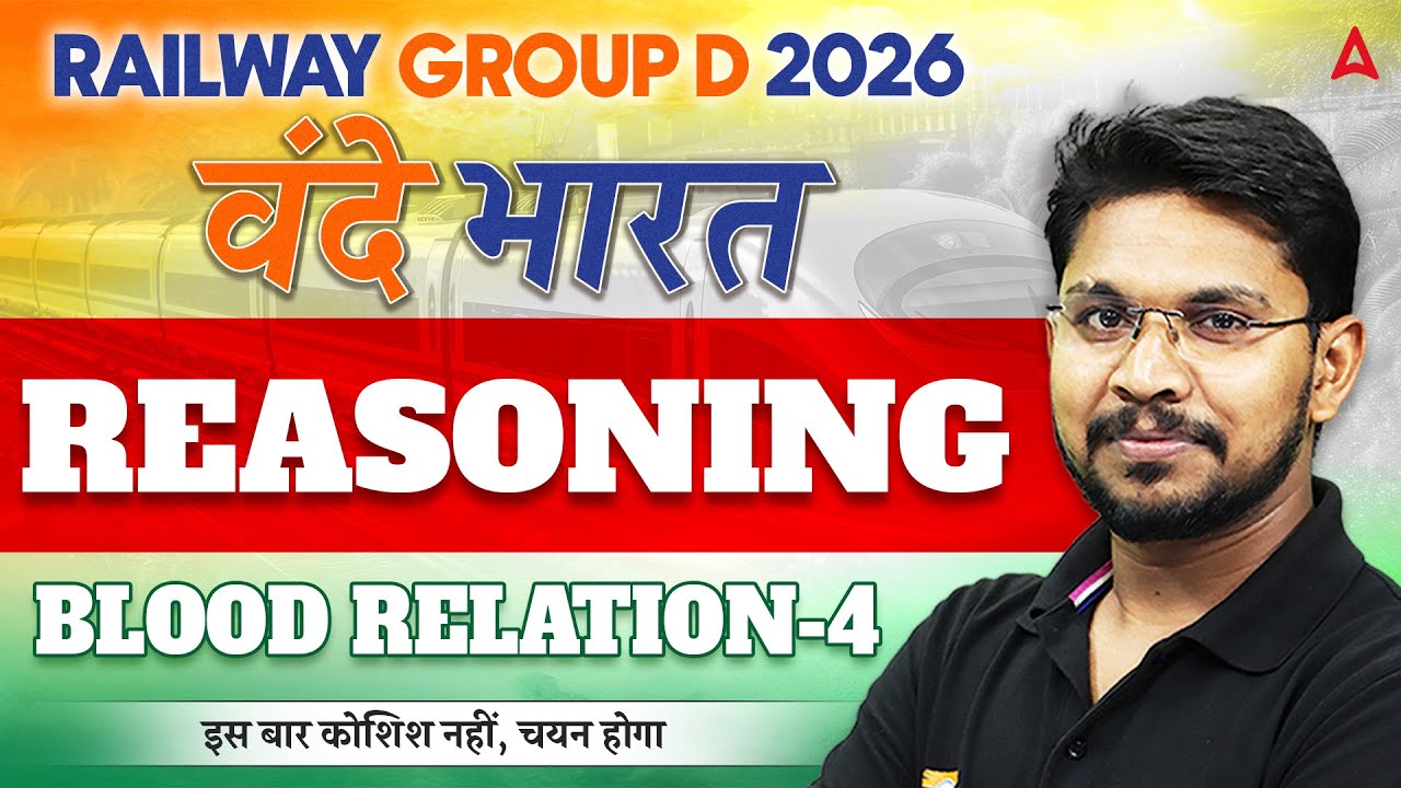 RRB Group D 2026 | RRB Group D Reasoning Class | Group D blood relation | By Veerendra Sir