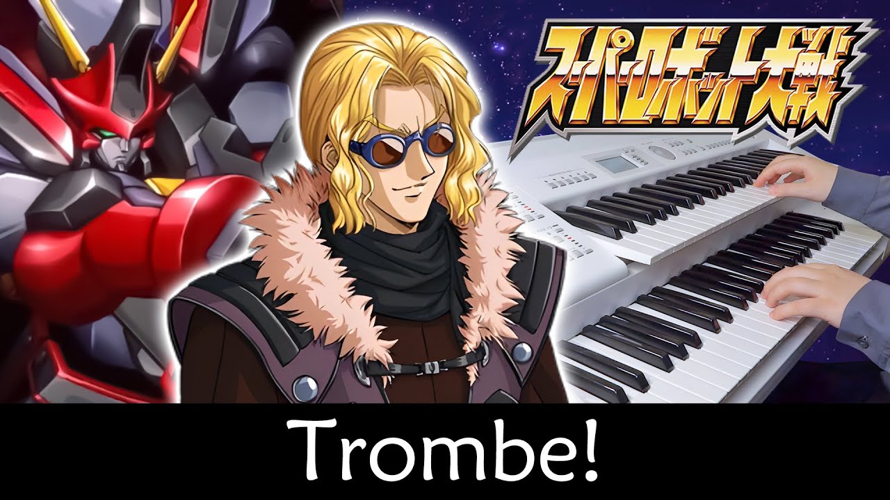 スーパーロボット大戦 - Trombe! エルザム・V・ブランシュタイン - エレクトーン Electone Cover | SRW | 超級機器人大戰OG