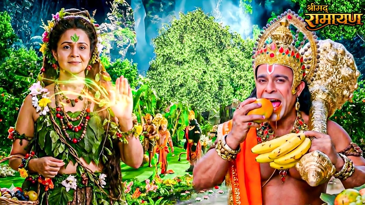 वन देवी ने थके हुए वानर सेना और हनुमान जी को स्वादिष्ट भोजन खिलाया || Sampurna Ramayan