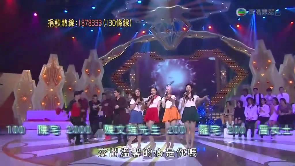 何傲兒 陳明恩 沈卓盈 陳芷尤 合唱 [長腿叔叔] @《歡樂滿東華 2014》