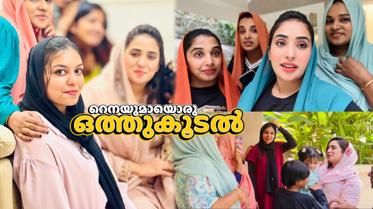എല്ലാവരും കൂടെ ഇത്താടെ വീട്ടിൽ ഒത്തുകൂടി ☺️😍 ഷഫ്കുട്ടന്റെ റെനയുമായി ഒരു ദിവസം / #familyvlog 