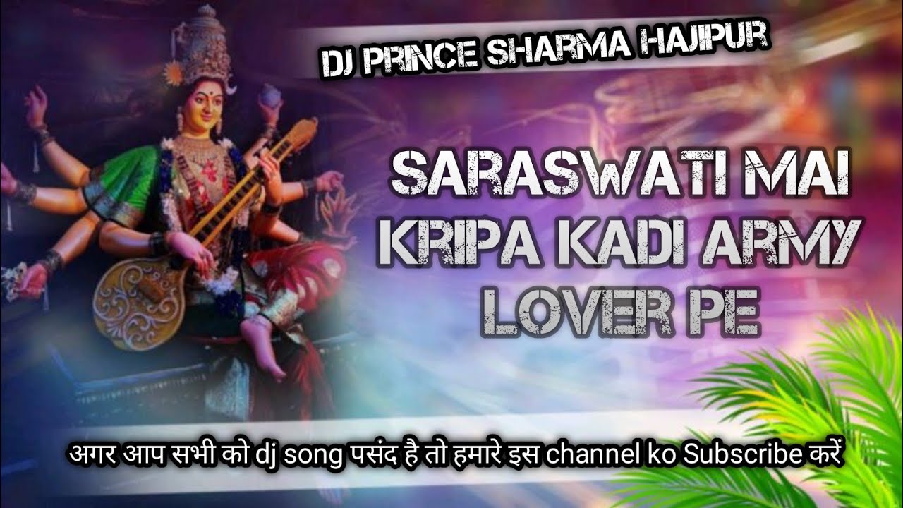 #Saraswati Mai Kripa Kadi Army Lover Pe #Dj Remix |#Dj Prince Sharma hajipur #Tuntun Yadav |Trending