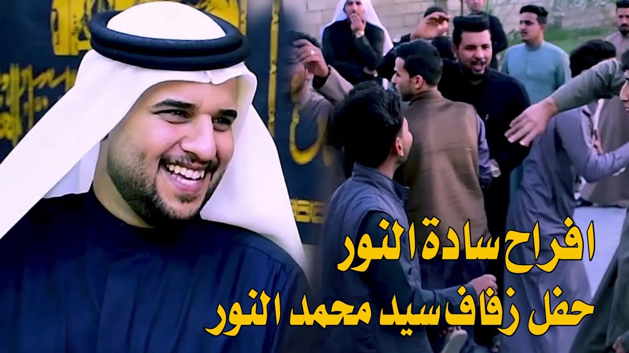 ميدان حفل الساده النور بيت سيد حسين // حفل زفاف سيد محمد النور