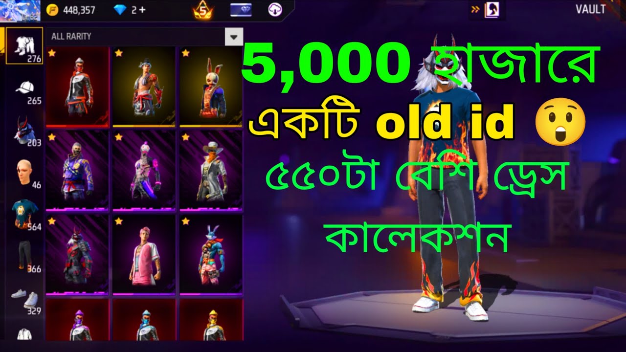 free fire old id collection 😲🥰 [ফ্রী ফায়ার পুরাতন আইডির কালেকশন 😲] -_- [মাত্র ৫,০০০ হাজার টাকায় ৷ 