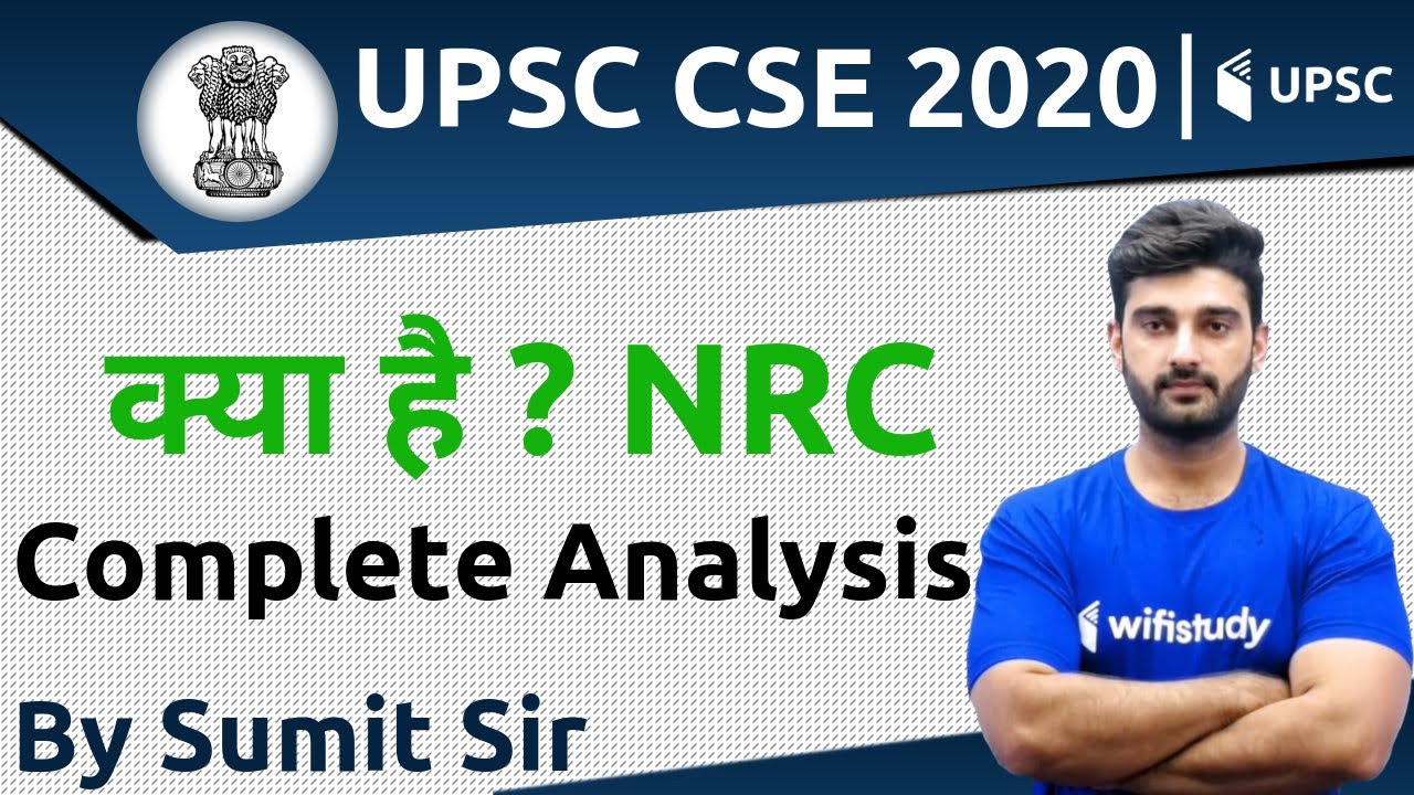 8:00 PM - UPSC CSE 2020 | What is NRC ? Complete Details by Sumit Sir