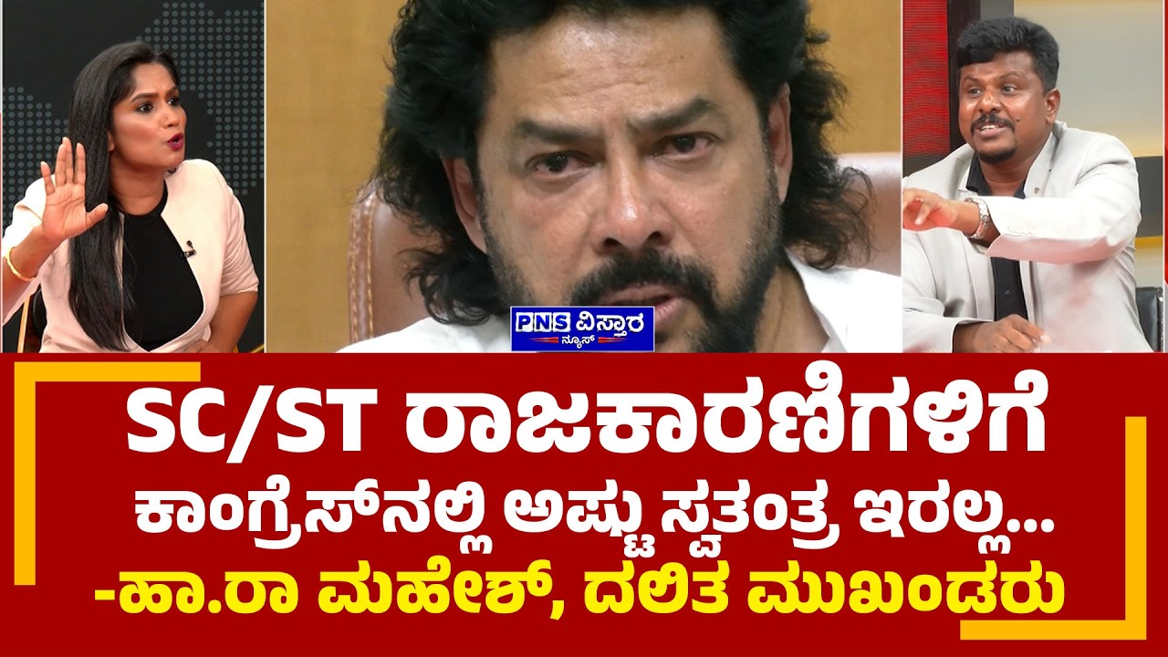 Seedha Saval on Nagendra Resignation:ಹಿಂದೆ ಸಮುದಾಯದ ಶಕ್ತಿ ಇದ್ರೆ ಭ್ರಷ್ಟಾಚಾರ ಮಾಡಬಹುದಾ?PNS Vistaara News