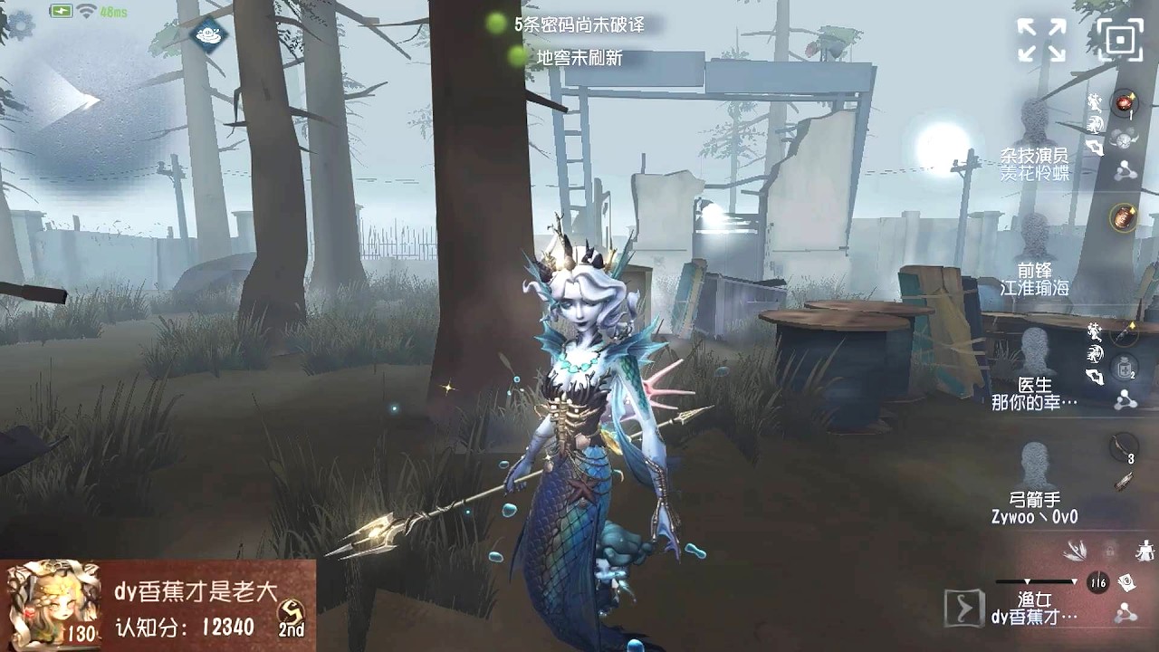 #569 2nd Naiad | Pro Player | Arms Factory | Identity V