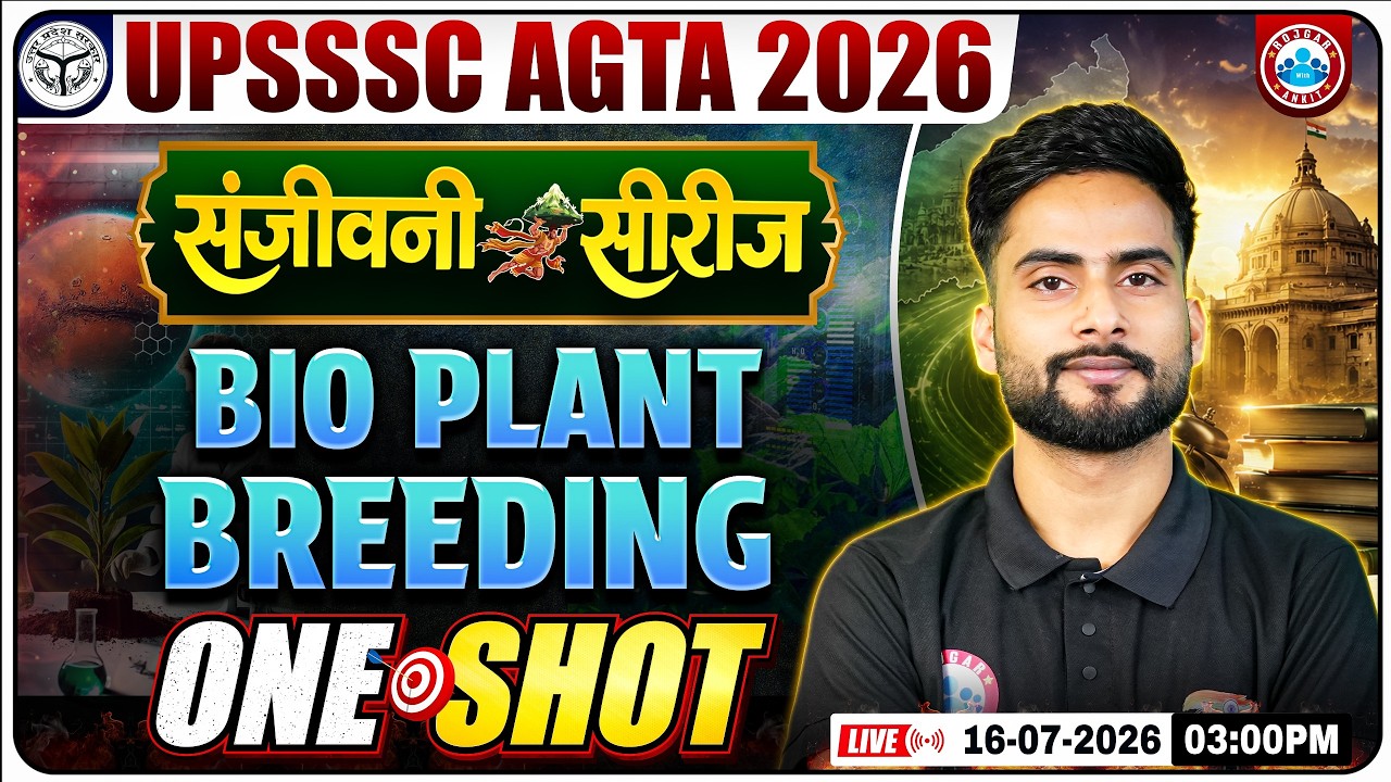 UPSSSC AGTA 2026 | Bio Plant Breeding One Shot | संजीवनी सीरीज | Complete Revision + PYQs