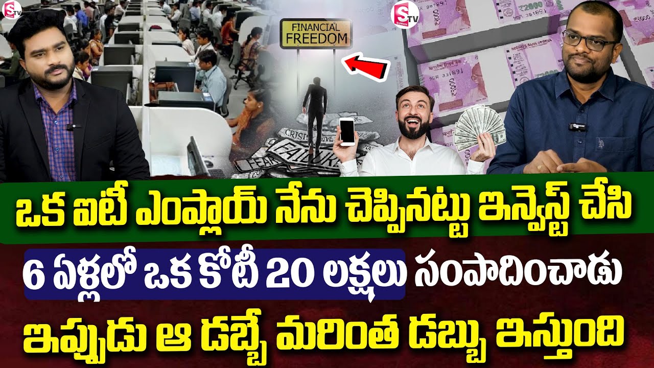 Financial Planning for IT Employees in Telugu | Power of SIP Compounding | How to Earn Money | Chary