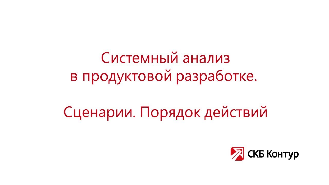 APD 8-3 Сценарии. Порядок действий