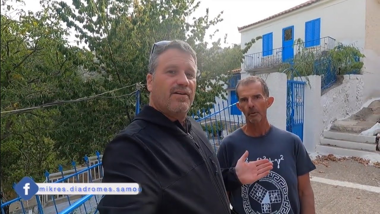 ΛΕΚΚΑ -ΚΑΚΟΠΕΡΑΤΟ ΜΕΤΟΧΙ ΑΓΙΑΣ ΖΩΝΗΣ/ μικρές Διαδρομές Σάμου