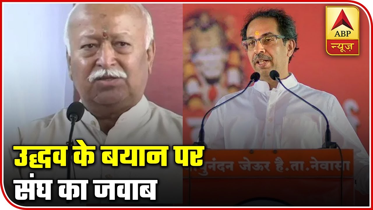 RSS Did Not Contact Shiv Sena Recently Unlike Uddhav's Claims | ABP News