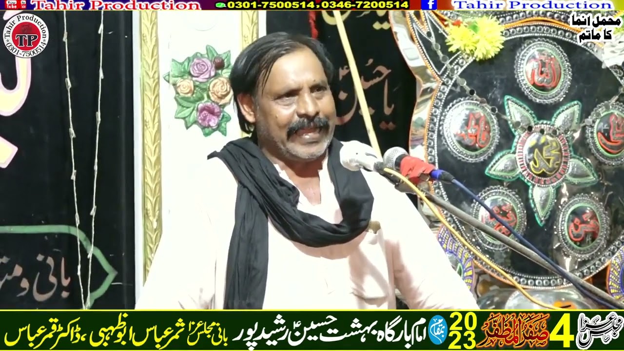 Zakir Majlis Aza 4 Safar 2023 Imambargha Bahisht E Hussain A.S Resheed Pur Jhang
