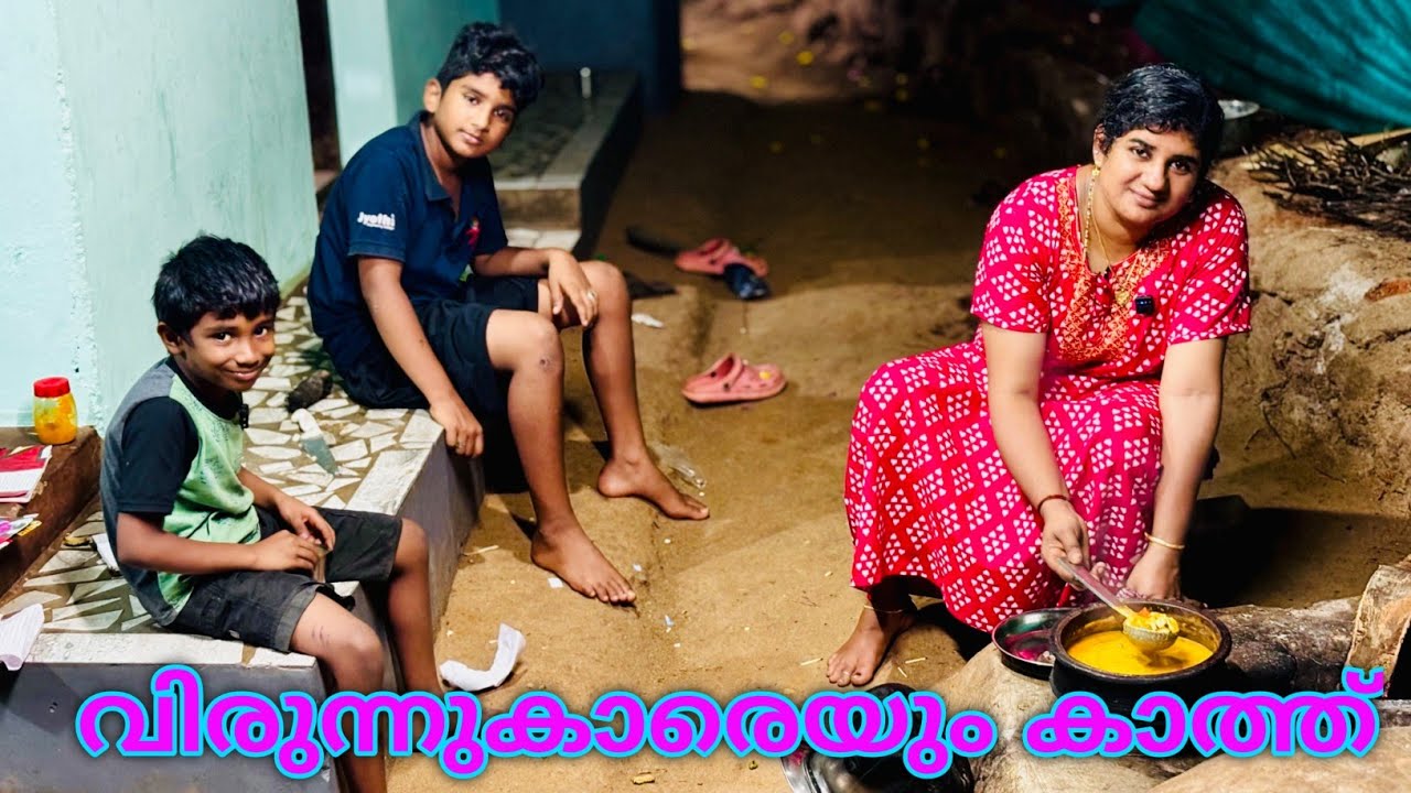 ദൂരെ നിന്ന് വരുന്നവരല്ലേ ആഗ്രഹമുള്ളതെല്ലാം ഒരുക്കണം 😍🥰🙏