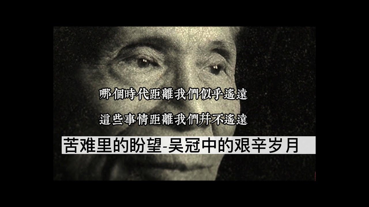 吴冠中的艰辛岁月 - 文革苦难里面描绘色彩