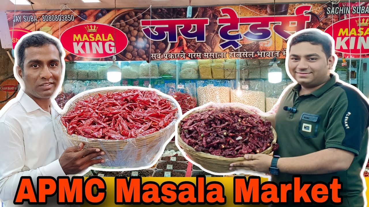 Vashi APMC Masala Market/ 2025/ APMC Dana bander/ मिरचीचा 2025 चा भाव काय?..