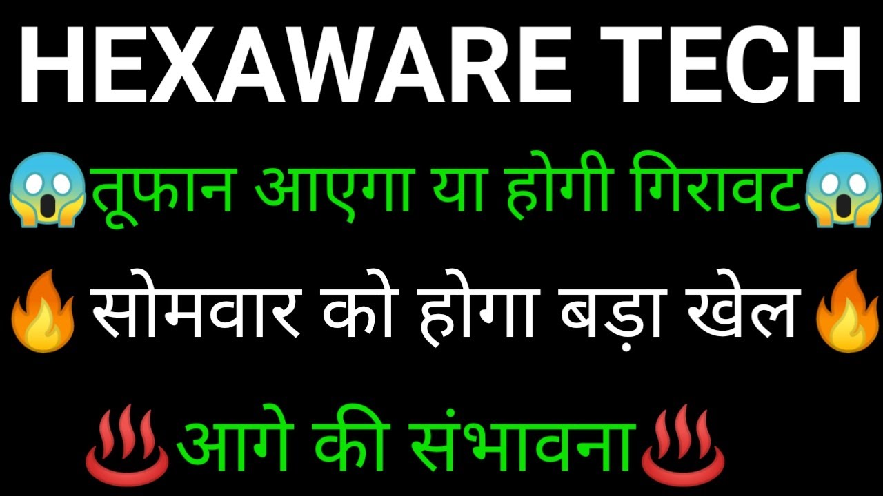 HEXAWARE TECH share 🔥✅ | HEXAWARE TECH share latest news today | HEXAWARE TECH share news