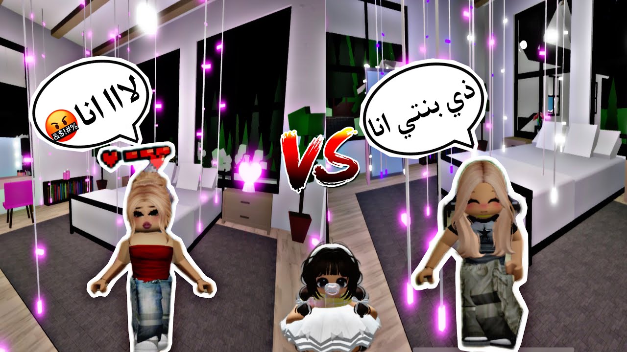 صرت بيبي قزم 💗وتضاربو علي ثنتين🤛🏻 وسويت لهم مسابقه مين تصير امي صارت احداث جميله🤩 ورهيبه