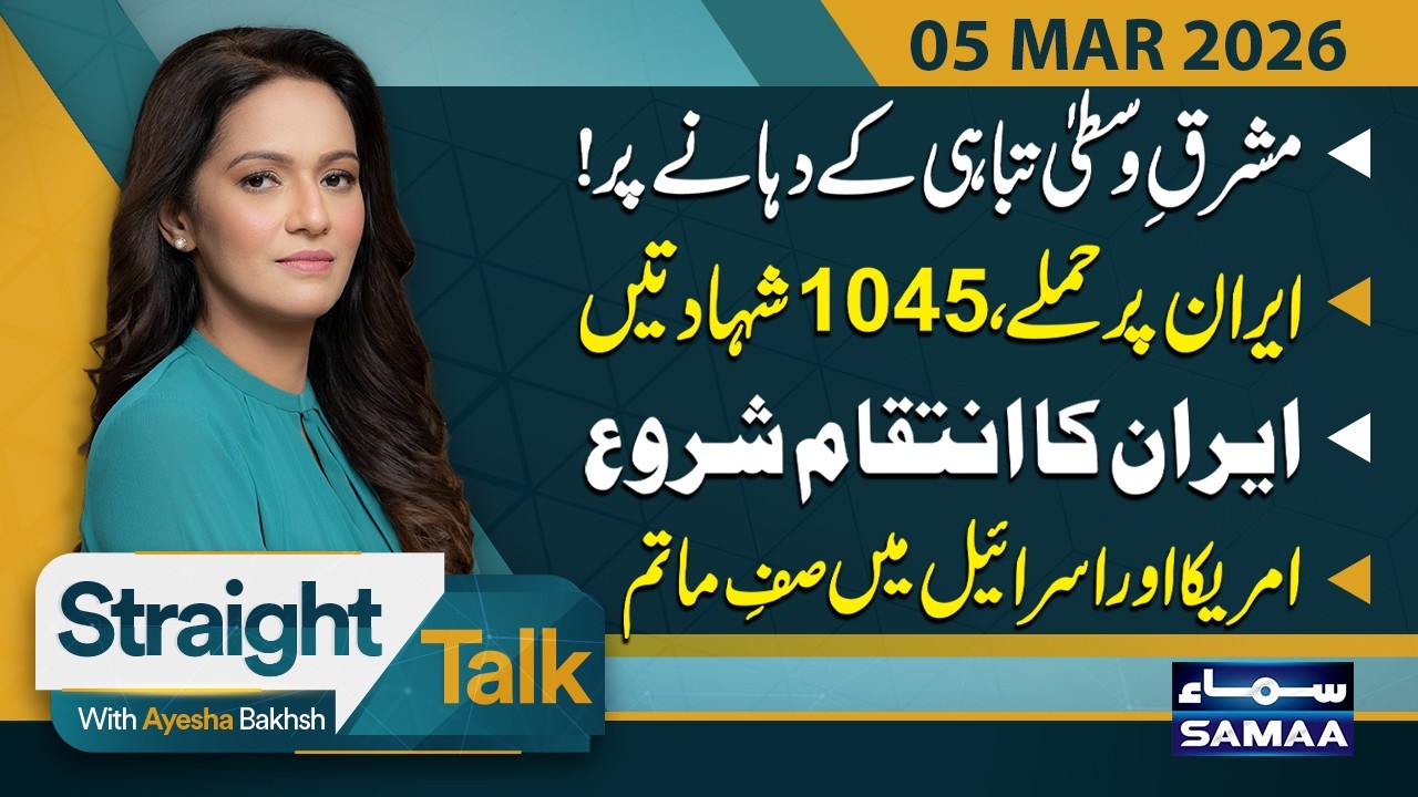Another Attack on Iran, 1045 Martyred | Iran Intensifies Missile Strikes on Israel | Straight Talk
