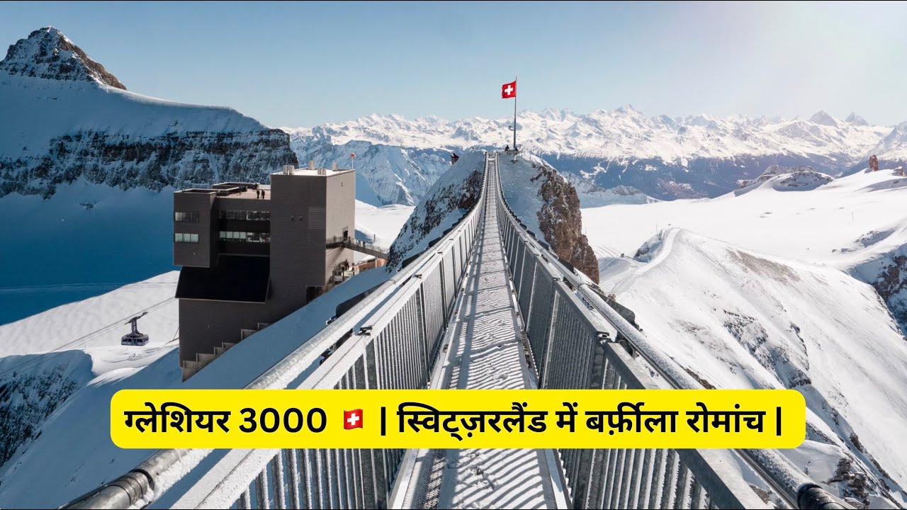 Epic Glacier 3000 Ride | Snow Adventure in Swiss Alps 🇨🇭 | travelwithjeevankhanna