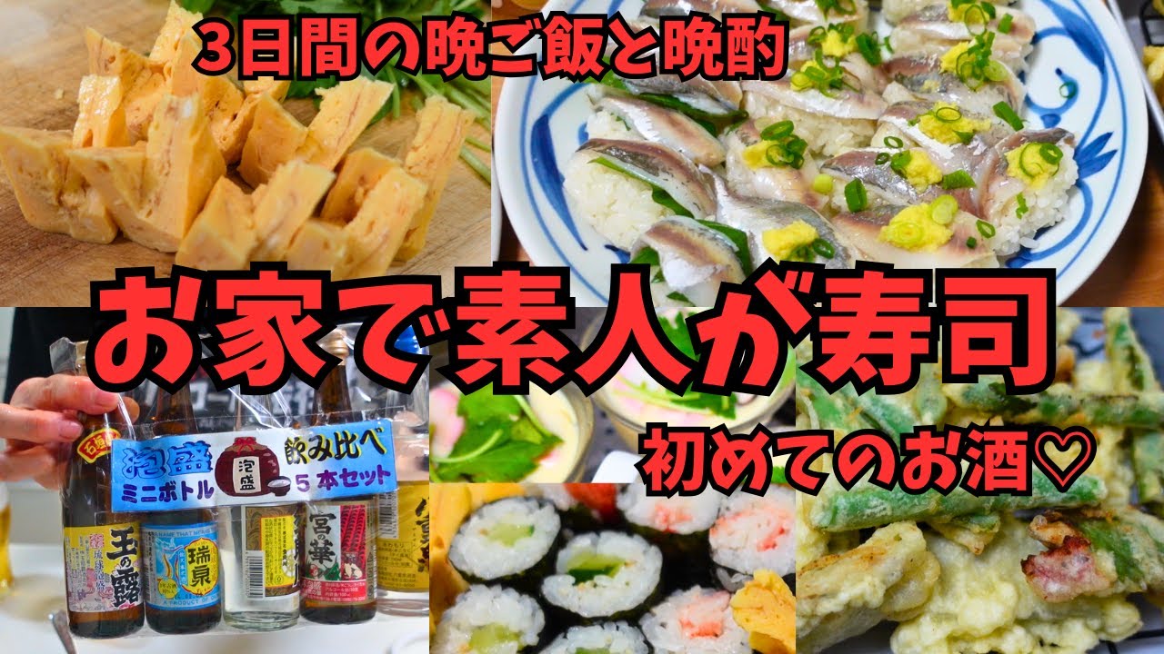 初めてのお酒がすごかった…【秋の連休前後】