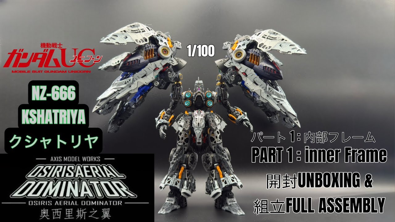 AXIS MODEL WORKS MG 1/100 NZ-666 KSHATRIYA [ クシャトリヤ ] PART 1 : Inner Frame UNBOXING & FULL ASSEMBLY