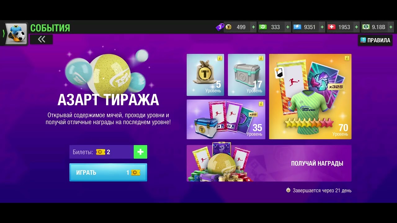 Запоздалые итоги сезона Top Eleven 2025! Ужас в эвентах((((