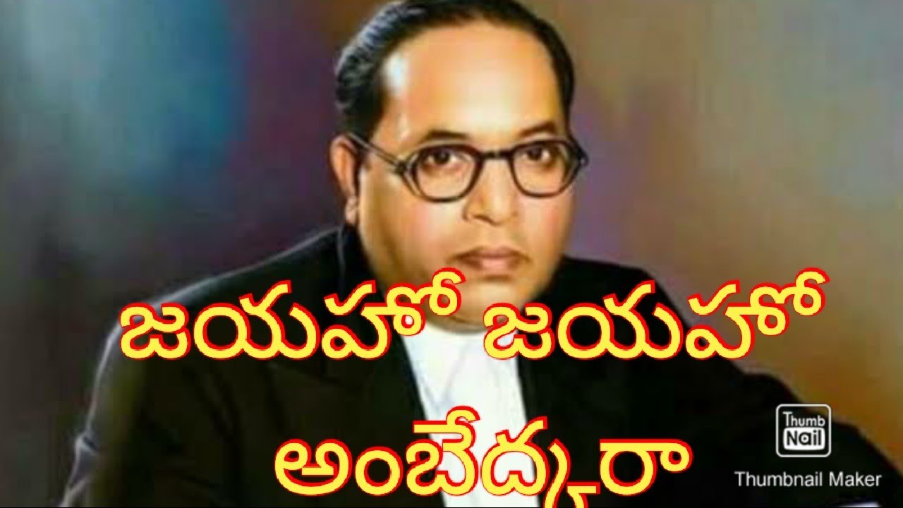 Jayaho Jayaho Dr.BR.Ambedkhar Song