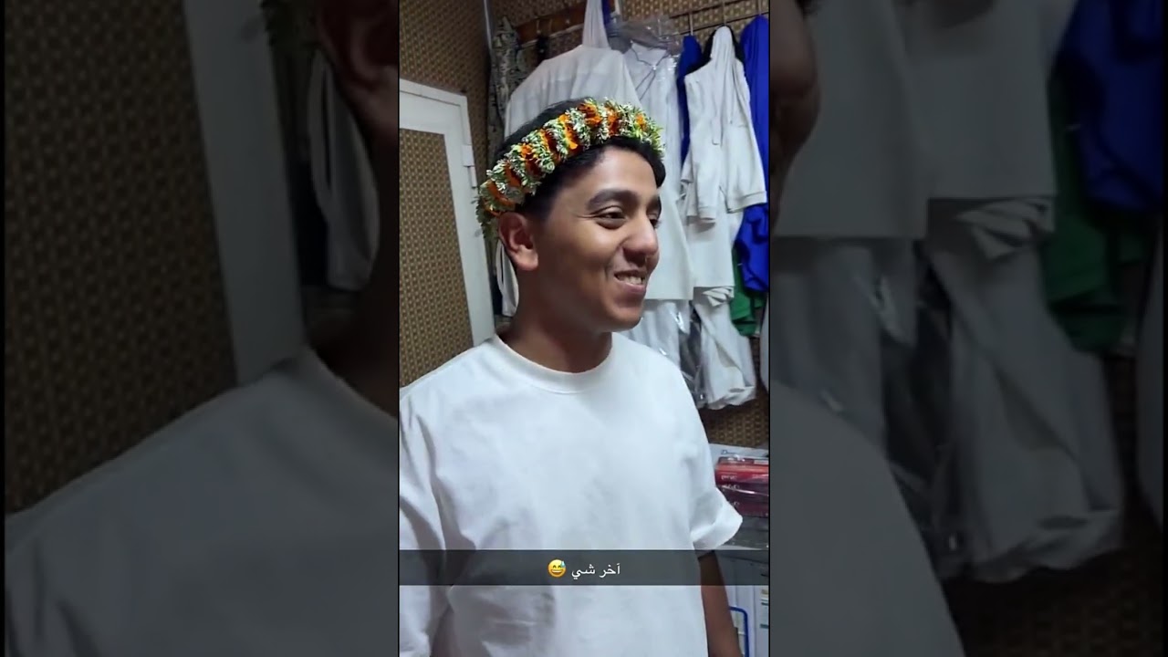روحه حلوه😂 عيسى عسيري 