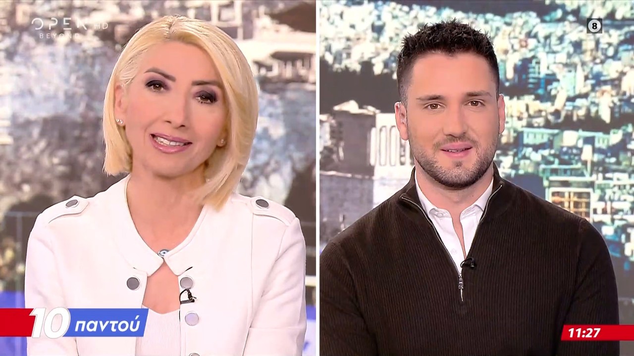 10 Παντού 23/02/26 | Ethnos