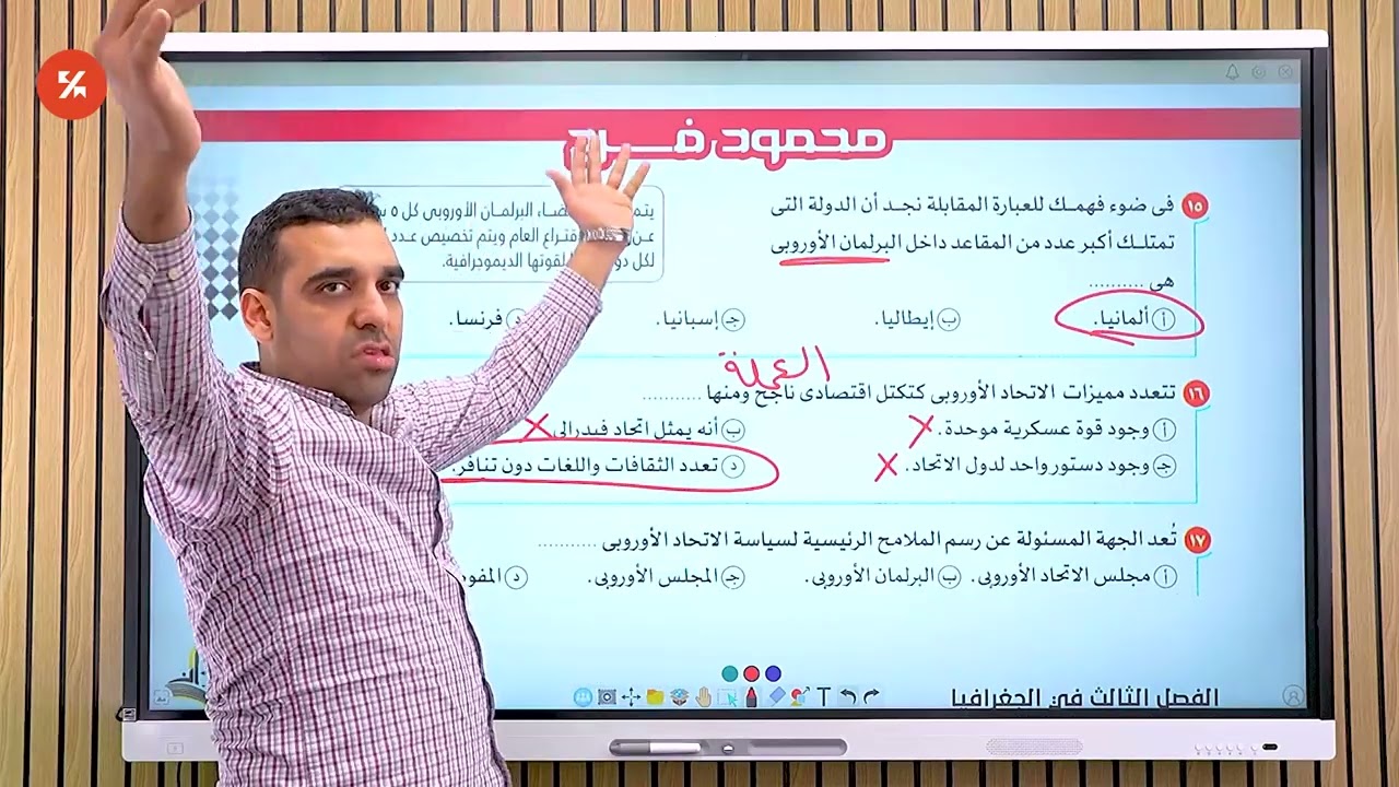 حل الوحدة الثالثة  من كتاب الأمتحان المراجعة النهائية في  الجغرافيا 3 ث