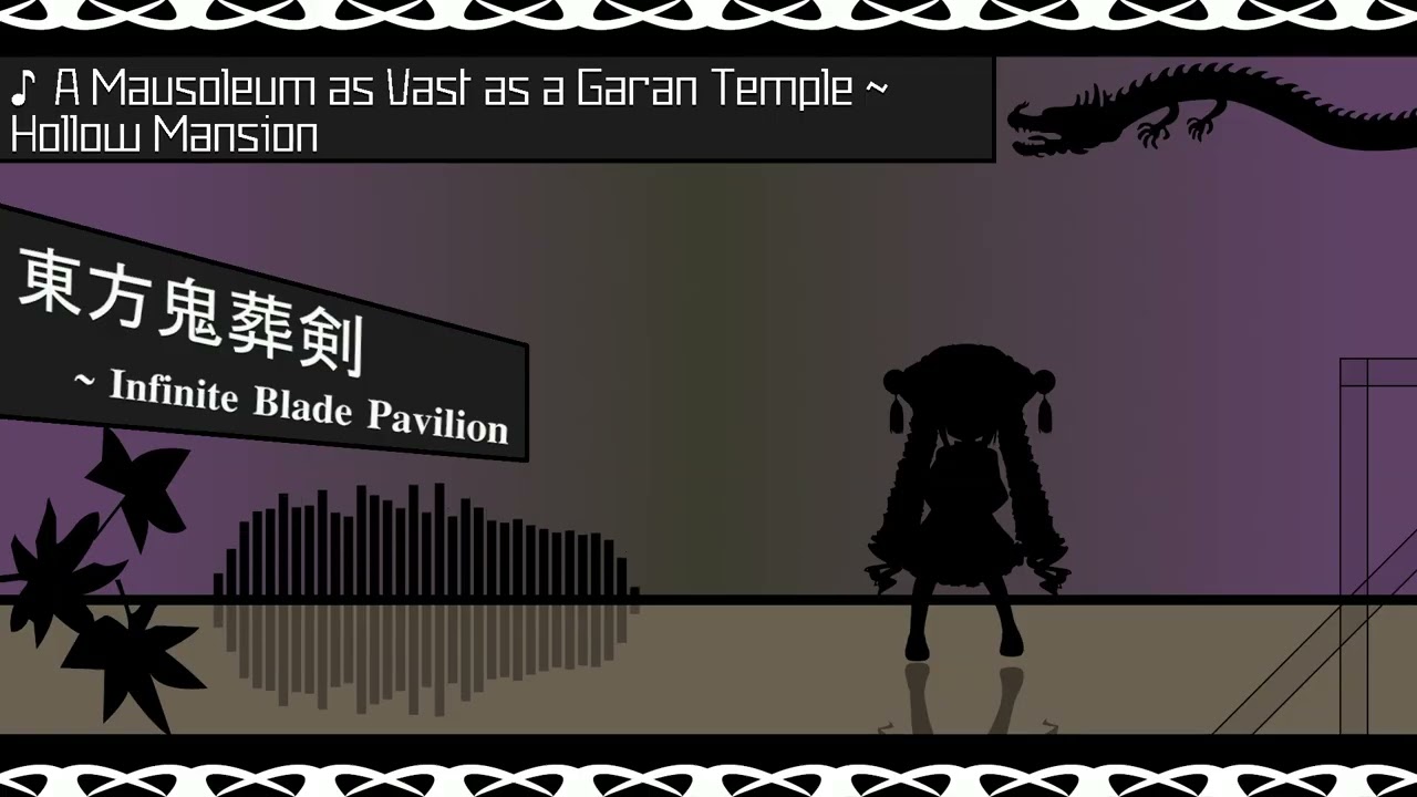 IBP OST - A Mausoleum as Vast as a Garan Temple ~ Hollow Mansion