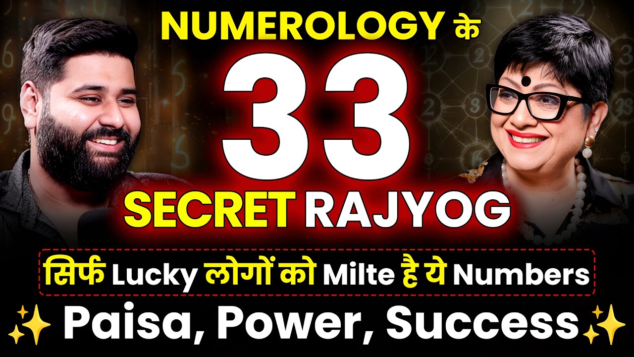 Numerology Ke 33 Secret Rajyog 😱 | Kismat Badalne Wala Rajyog | Dr Seema Midha | Podcast Baba