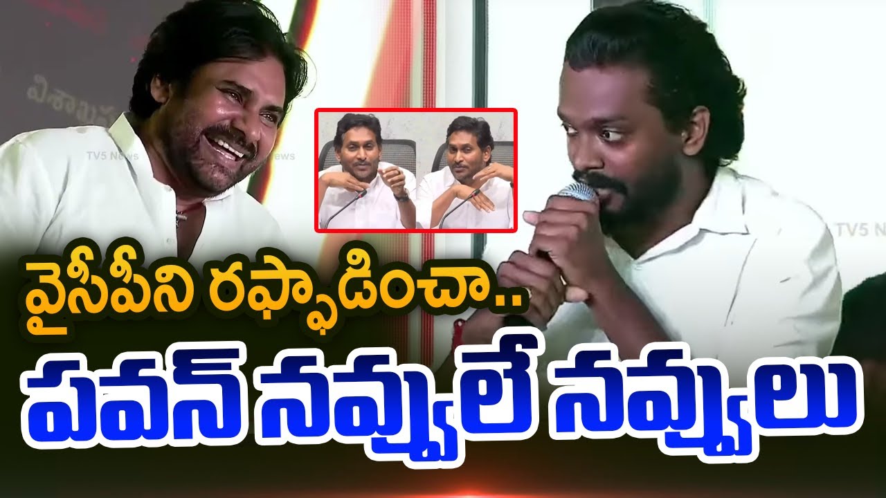 వైసీపీని రఫ్ఫాడించా.. | Pawan Kalyan Laughing towards Janasena Activist Speech | TV5 News