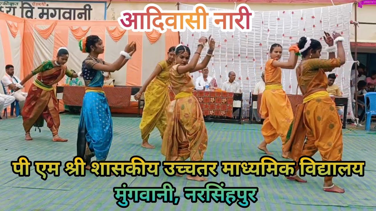 आदिवासी नारी नृत्य। Aadivasi Nari Dance 