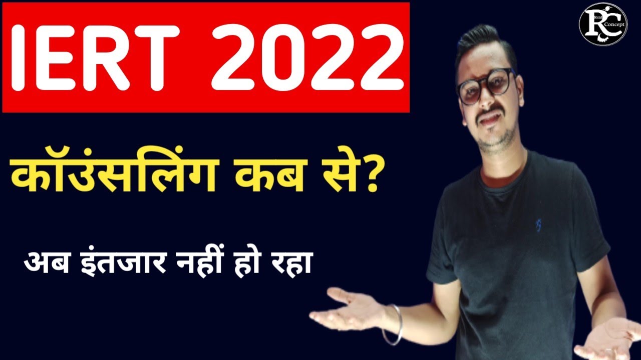 Iert Entrance Exam 2022 Counselling letter and Process By Vinay Mishra Sir. #Iertcounselling2022