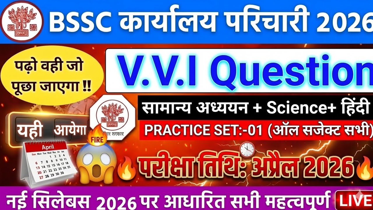 BSSC Karyalay Parichari 2026 || GK + MATH + HINDI || 100 Important Questions || Practice Set 01 