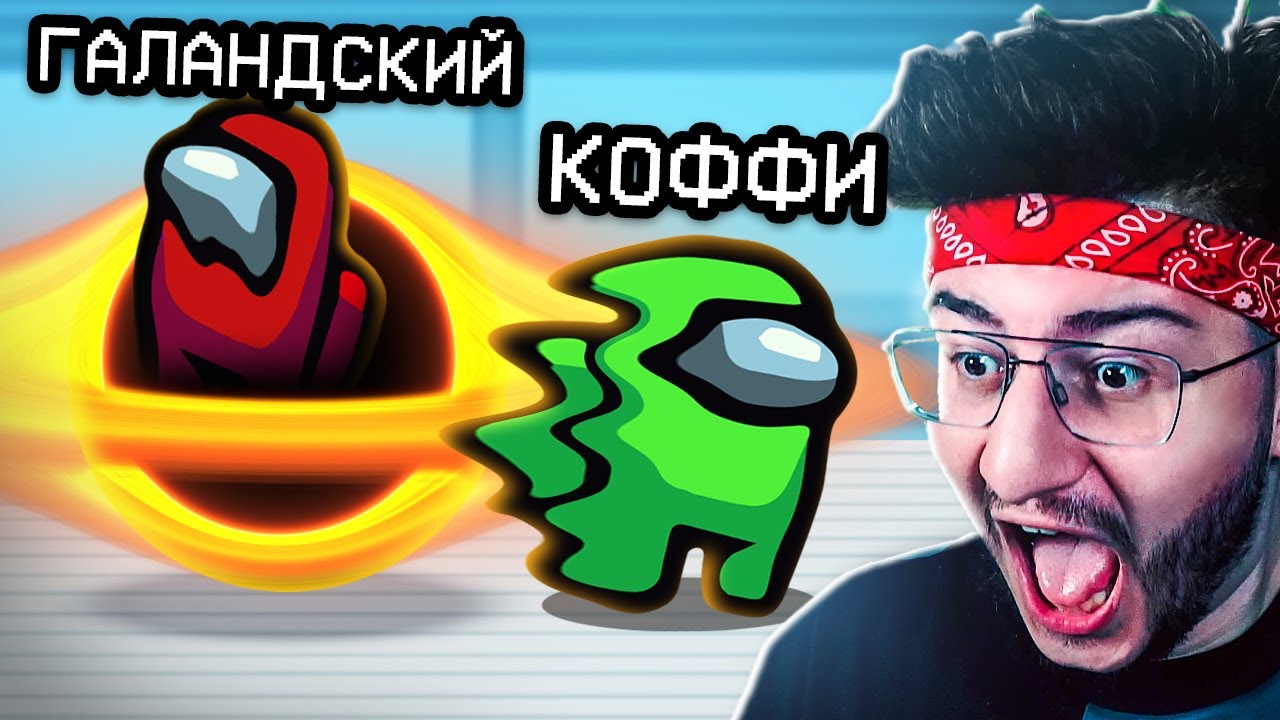 🔪 НАДО ПОДСТАВИТЬ NGD В AMONG US