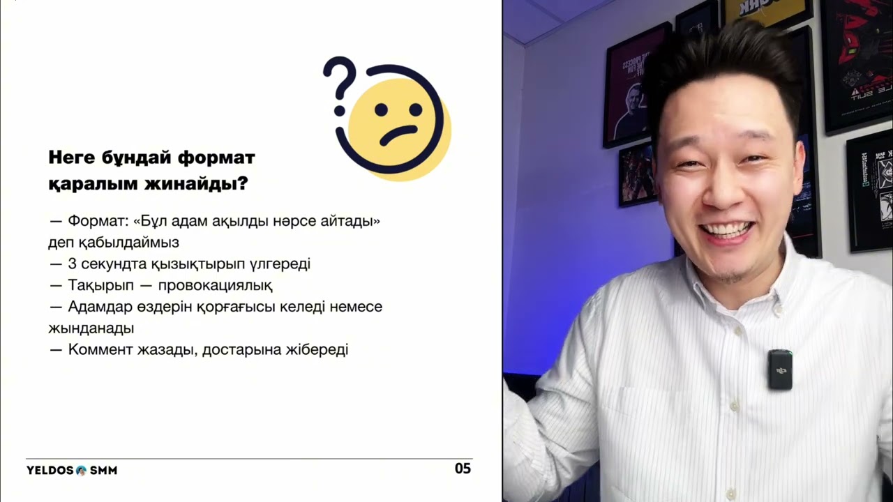 Интервью формат Риллстарды қалай жасайды