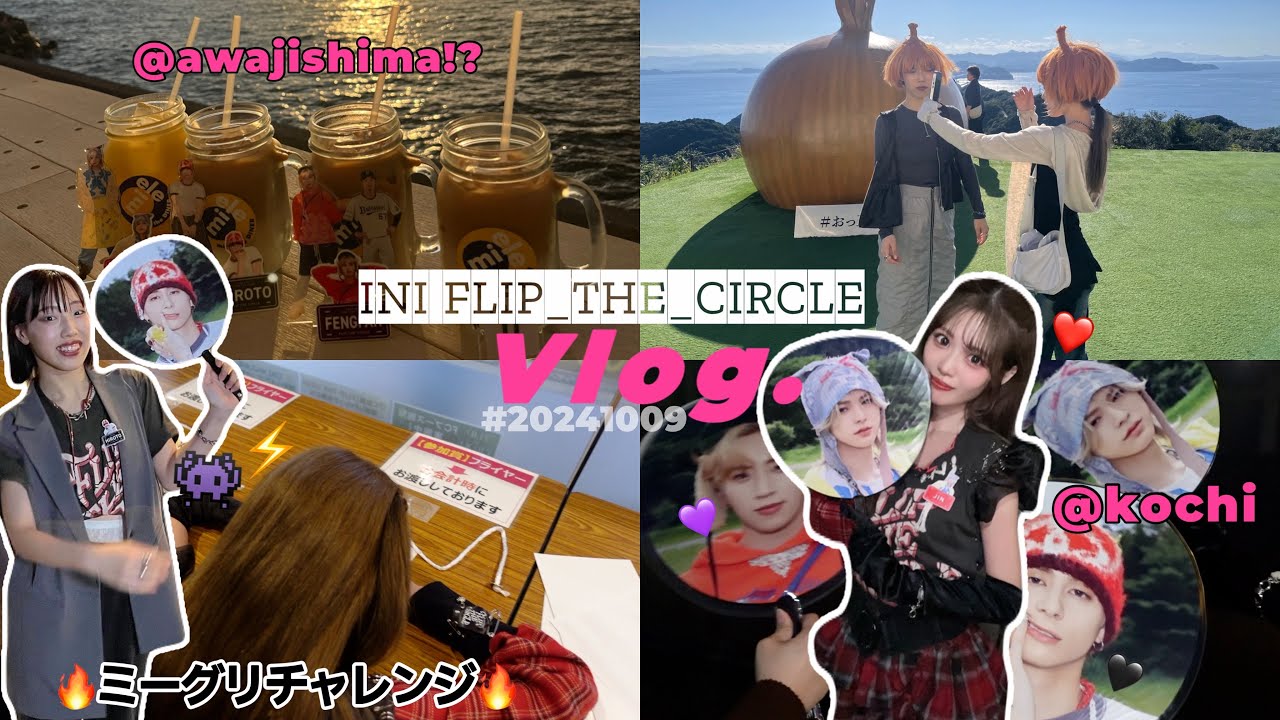 【VLOG】INI 