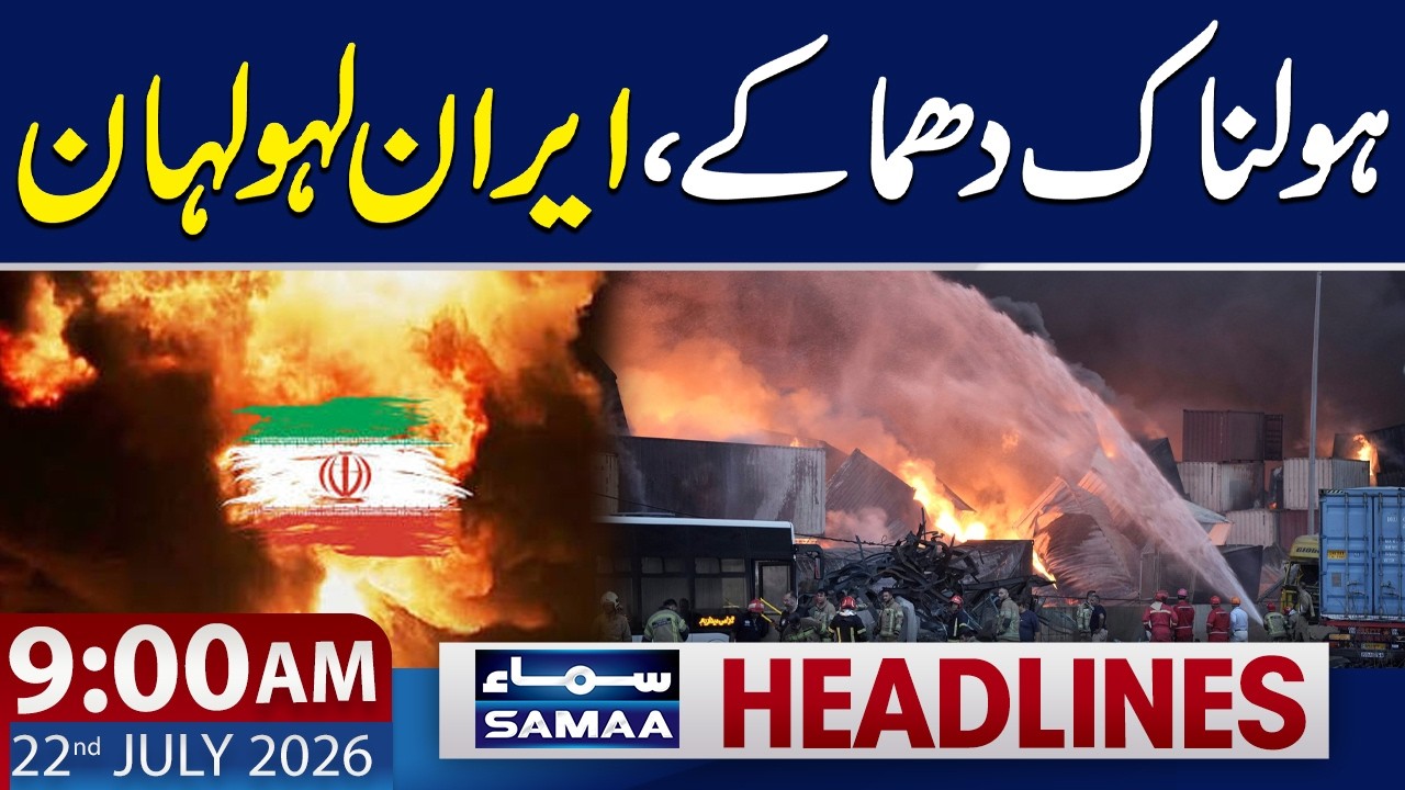 Iran-US War: US Launches Fresh Attack on Iran | 9 AM News Headlines | 22 July 2026