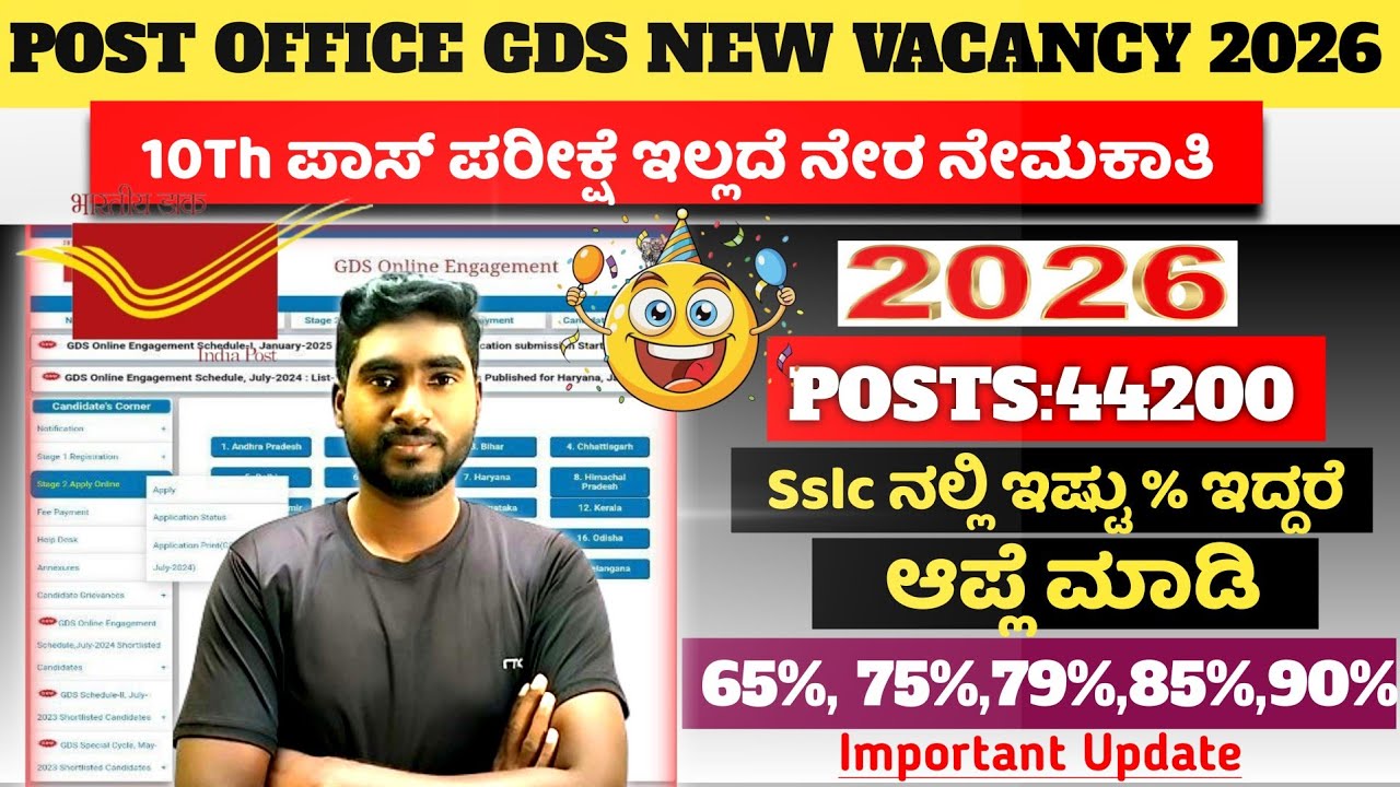 POST OFFICE GDS 2026 COMPLETE CUT -OFF DETAILS💥||10TH PASS NO EXAM||DIRECT SELECTION IN KANNADA😍