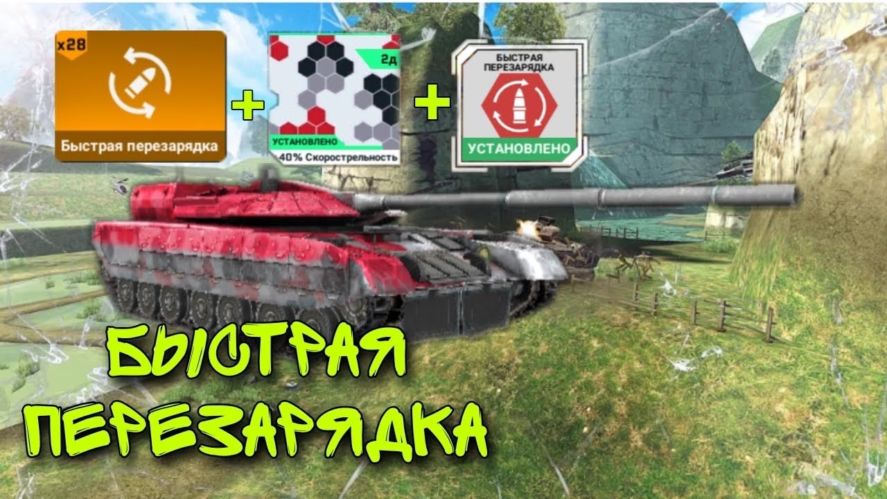 Быстрая перезарядка+комуфяж🔥 | Fast recharge | Massive Warfare