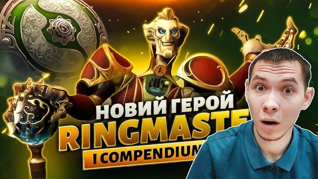 ЭТОТ КЛОУН НОВАЯ ИМБА?! НОВЫЙ ПАТЧ 7.37B И КОМПЕНДИУМ - DOTA 2