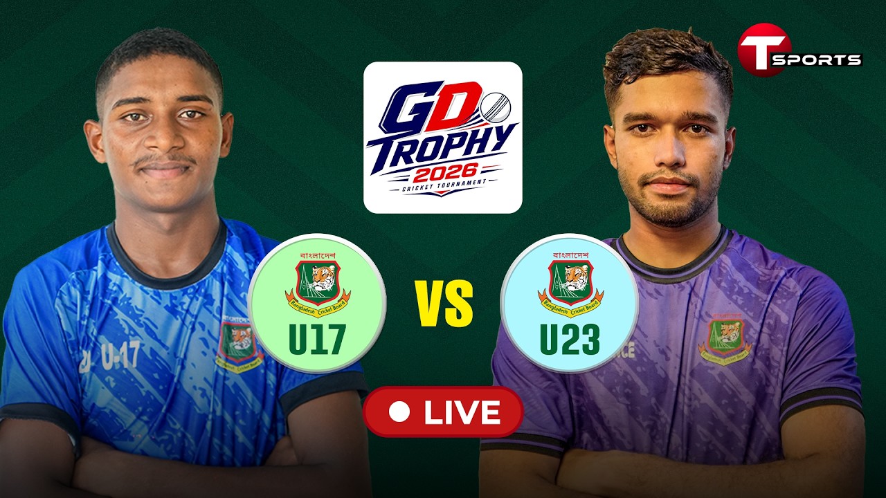 LIVE | Bangladesh U-17 vs Bangladesh U-23 | 6th One-Day | Game Development Trophy 2026 | T Sports